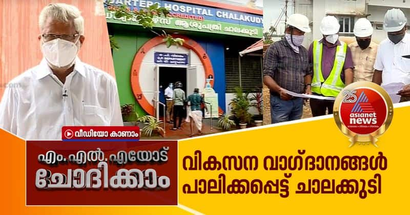 bd devassy about developmental projects in chalakudy constituency