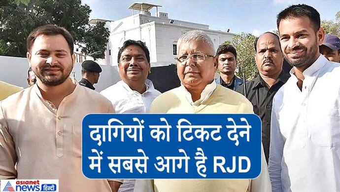 RJD ने लॉन्च किया कैंपेन सॉन्ग, नीतीश के कामकाज पर तीखा हमला; दूसरे फेज के 32 नामों का भी ऐलान