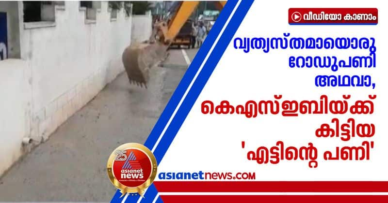 Kollam Karavaloor migrant laborers concreted electric post viral video