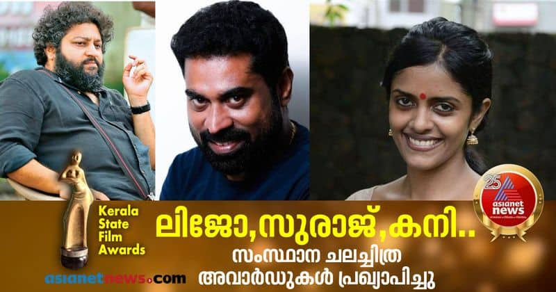 State film awards 2019 announced lijo jose pellissery best director