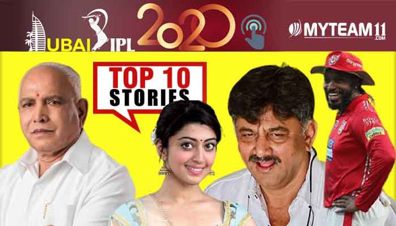 Sharath Bache Gowda to Chris gayle ipl 2020 top 10 news of October 13 ckm