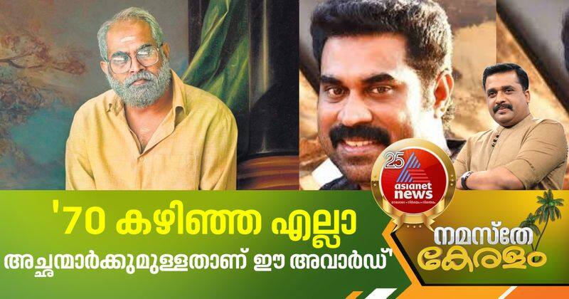 suraj venjaramoodu about state award