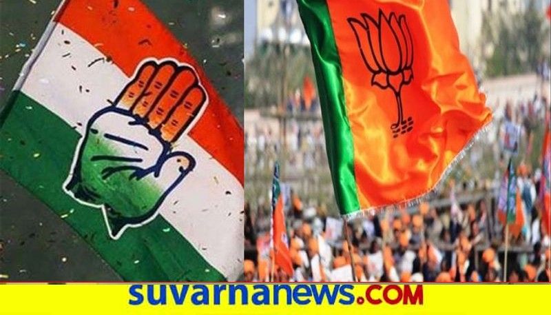 Congress BJP