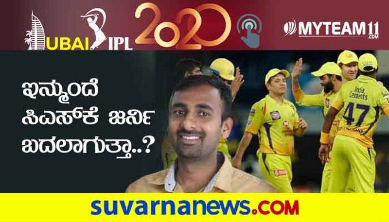 IPL 2020 CSK vs SRH played in Dubai Post Match Analysis by Chethan Kumar kvn