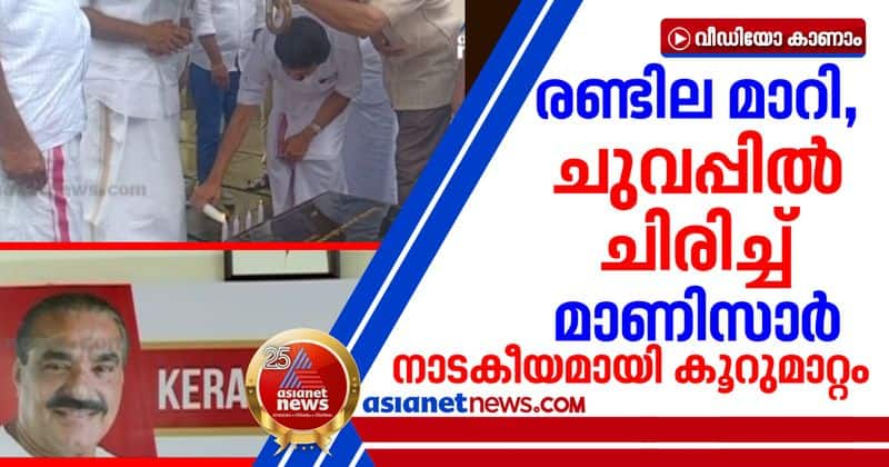 jose k mani joins ldf heres the dramatic moves