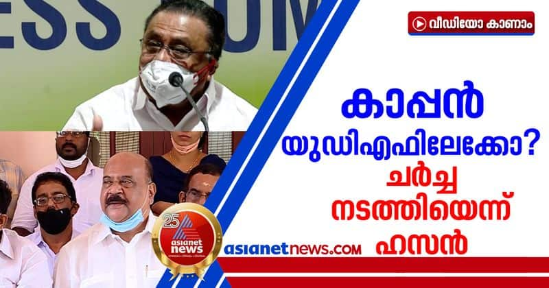 mm hassan says mani c kappan had a discussion with chennithala