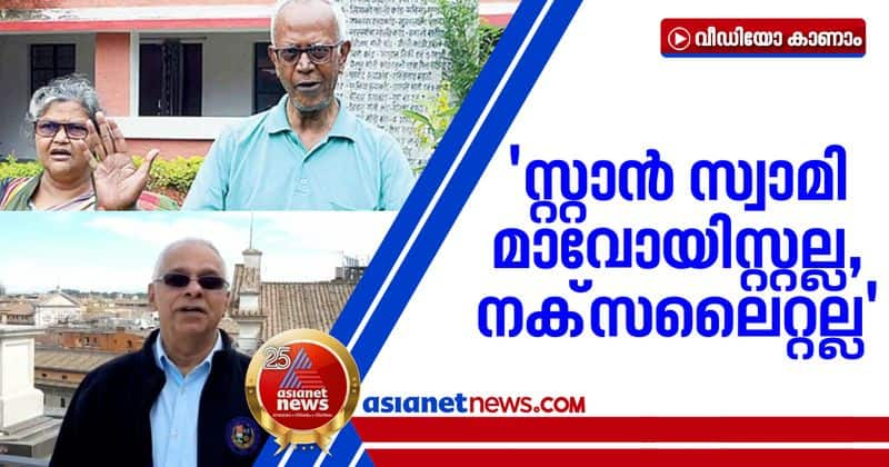 Assistant of Superior General of the Society of Jesus reaction to Stan Swamy Arrest