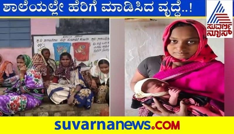 Karnataka Rain: Flood victim gives birth at govt school at Kalaburagi District rbj