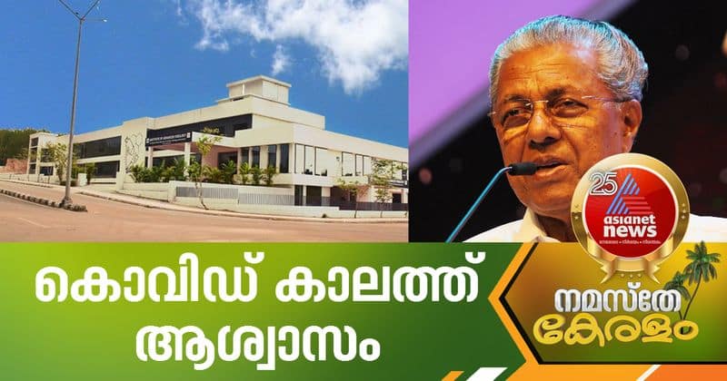 thiruvananthapuram virology institute will inaugurate today