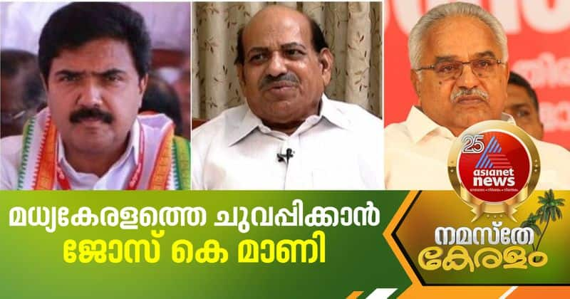 jose k mani joins ldf cpm thinks it will help in elections