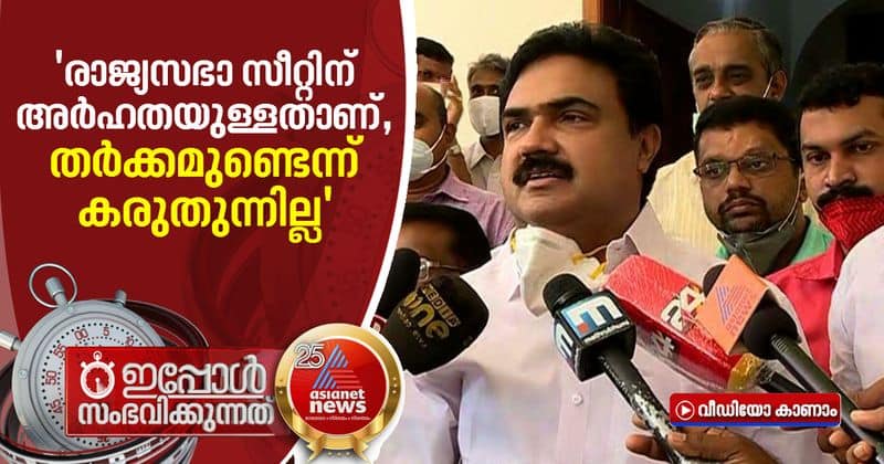 jose k mani about rajyasabha seat