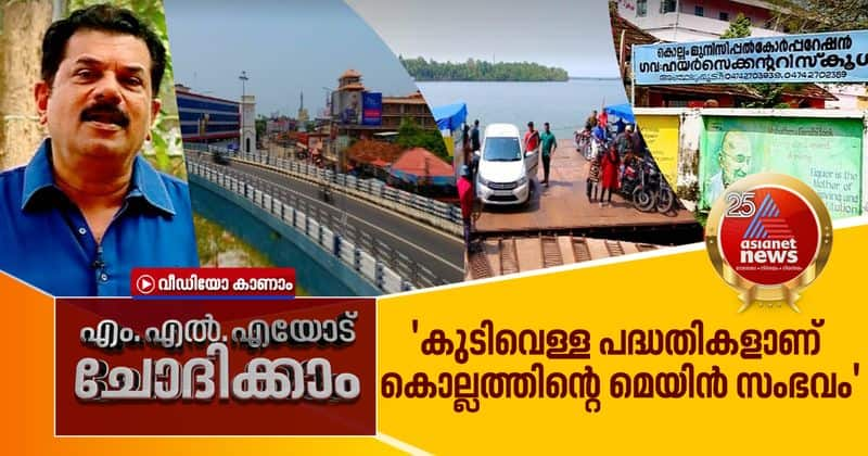 kollam MLA about their developments