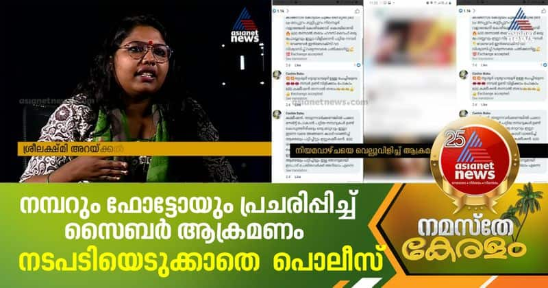 cyber attack against women increase in kerala