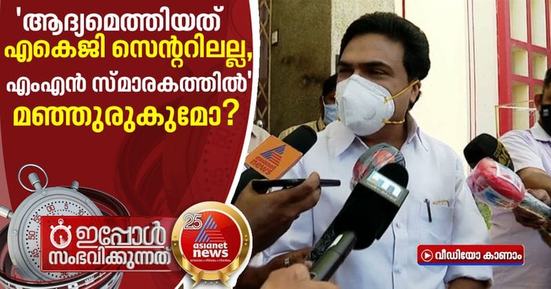 jose k mani reached CPI office