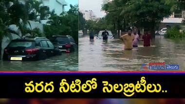 హైదరాబాద్ రెయిన్ ఎఫెక్ట్ : మణికొండలోని ఓ గేటెడ్ కమ్యూనిటీలో ఇదీ పరిస్థితి..