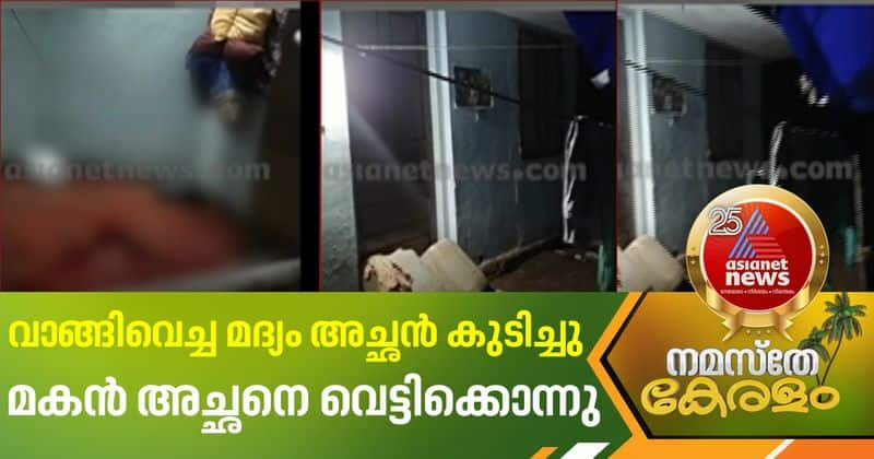 son killed father in kochi