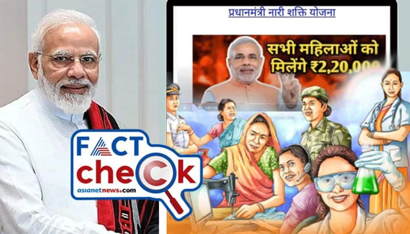 is PM Modi giving 2.2 lakh for women in the country those who have bank account