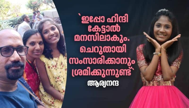 hindi reality show winner arya nanda in kozhikode