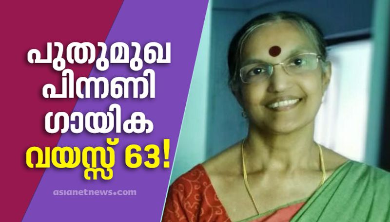 kumari amma says about her first film song experience