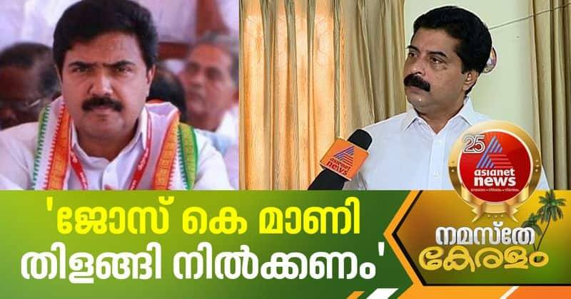 roshy augustine mla about jose k manis ldf entry