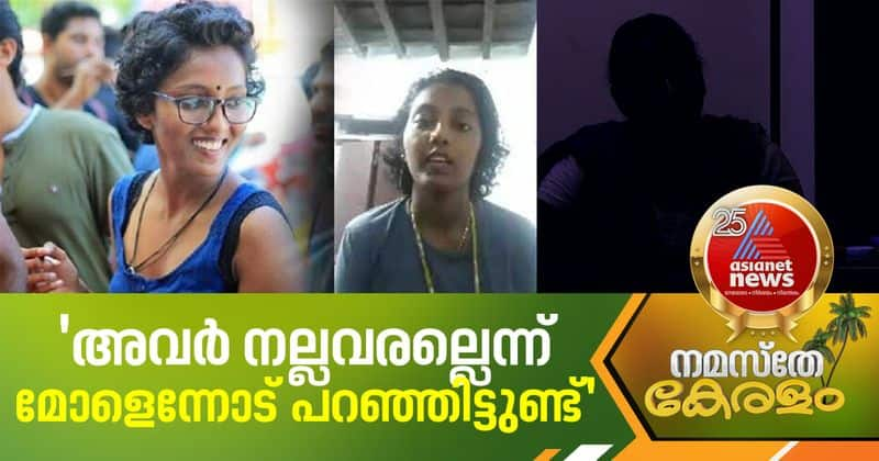 anjana hareesh death case mother against online groups