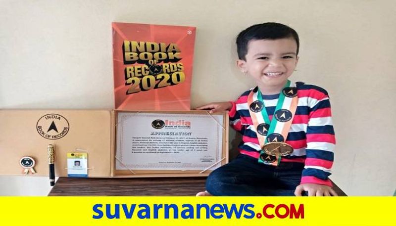 Kumta Based Three Year Old Boy Got Place in India Book Of Records grg