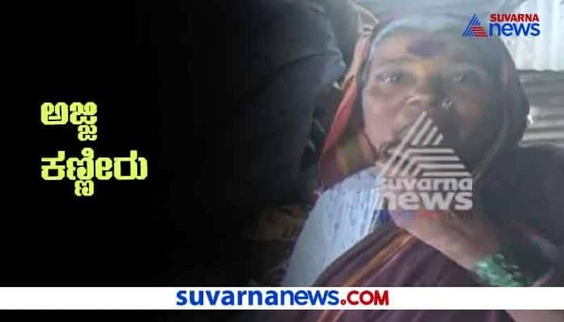 Vijayapura Old Woman Struggle For Life and Livelihood hls