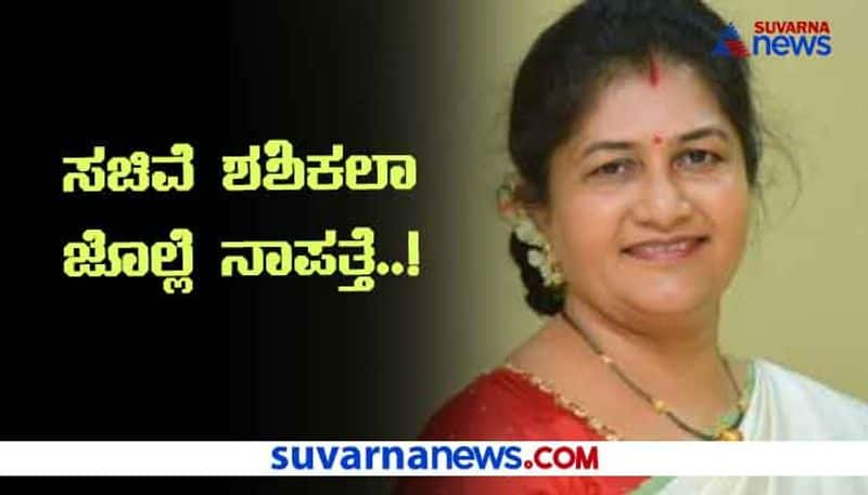 Vijayapura Flooded District Incharge Minister Shashikala Jolle Missing grg