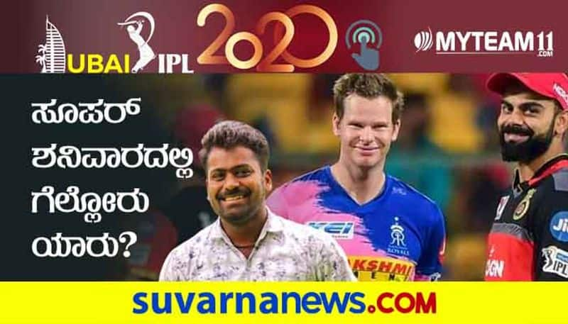 IPL 2020 RCB vs RR and CSK vs DC Pre Match Analysis by Naveen Kodase kvn