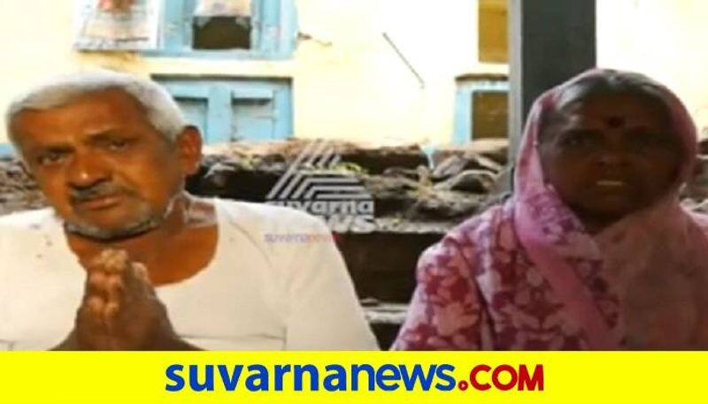 Old couple of Bagalakote getting aid from government hls