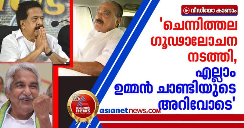 bar scam case chennithala conspired against km mani oommen chandy included in discussions