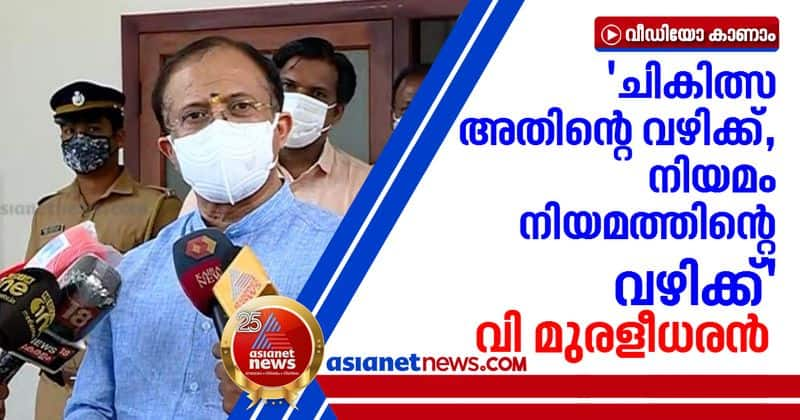 gold smuggling case v muraleedharan says there is no central pressure on investigative agencies