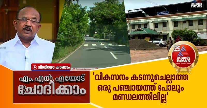 minister p thilothaman from cherthala about developmental activities