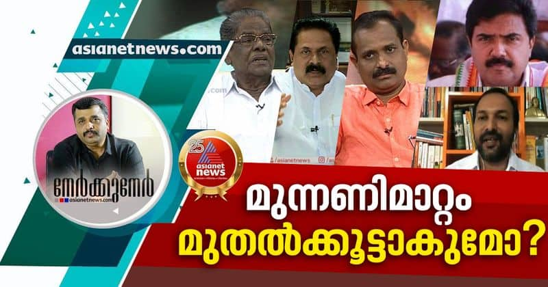 jose k mani ldf entry and cpm political stand