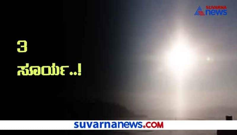 Three suns appear in chinese city of mohe hls