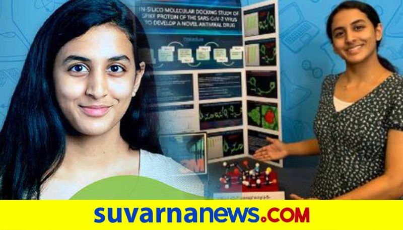 Indian American Teen Anika Chebrolu Wins 18 lakhs Prize For Potential Covid Treatment dpl