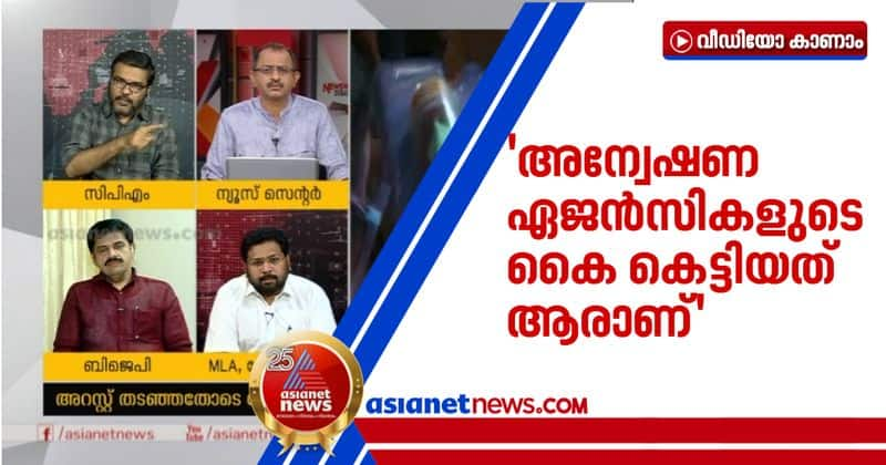 mb rajesh against v muraleedharan on diplomatic baggage issue