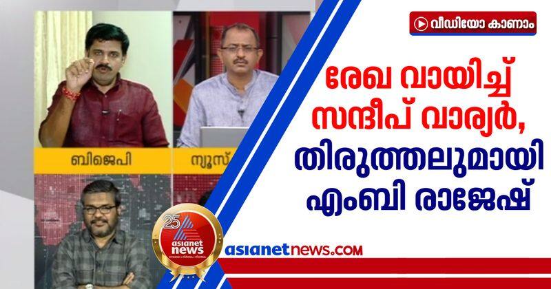 mb rajesh reply to sandeep warrier on ED report