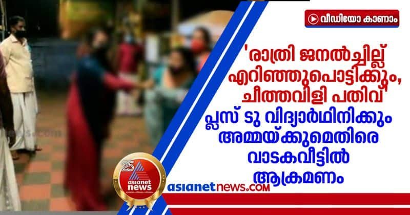 mother and daughter attacked in vembayam