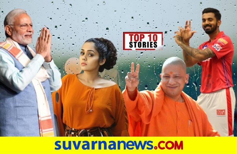 PM Narendra Modi to Karnataka Rain top 10 news of october 20 ckm