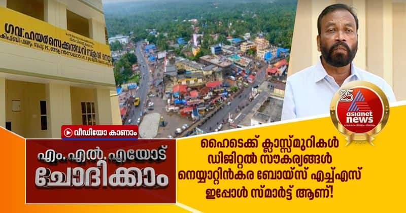 neyyattinkara MLA about developments