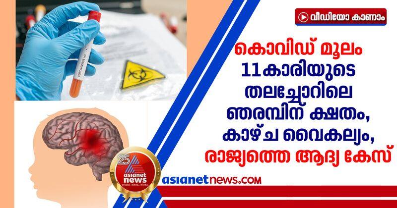 aiims report first case of brain nerve damage related with covid 19