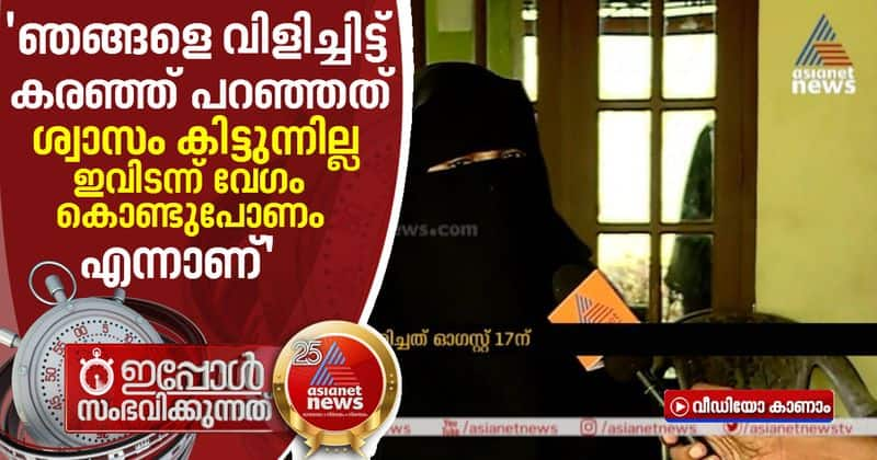 again allegation against kalamassery medical college