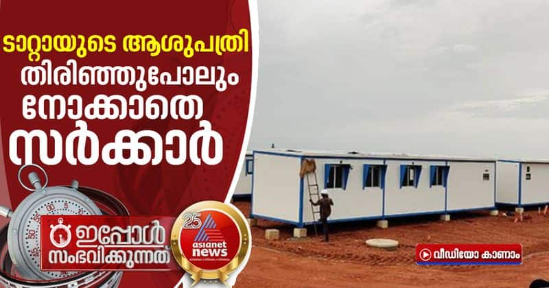 government negligence towards kasaragod Tata hospital