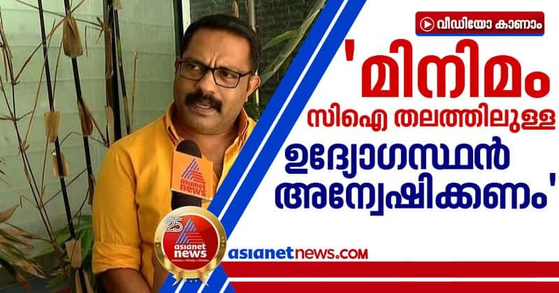 investigation going slow in Quotation Case KM Shaji against Police