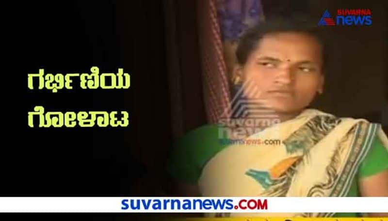 Plight of Pregnant Woman At Relief Center in Vijayapura hls