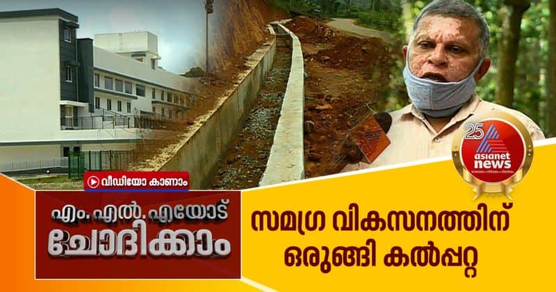 ck saseendran mla mla talks about development plans