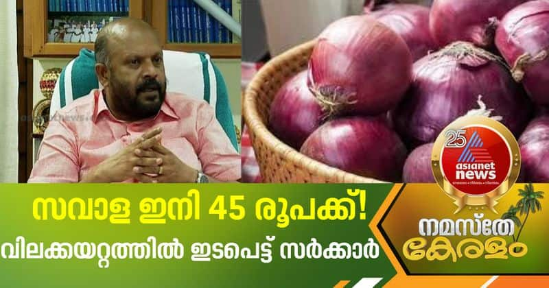 Kerala government intervention to regulate market prices