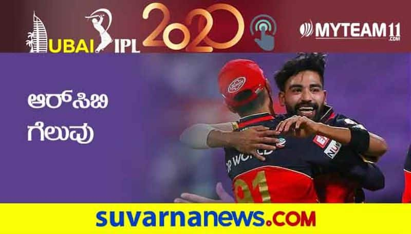 IPL 2020 RCB Vs KKR Match Analysis hls