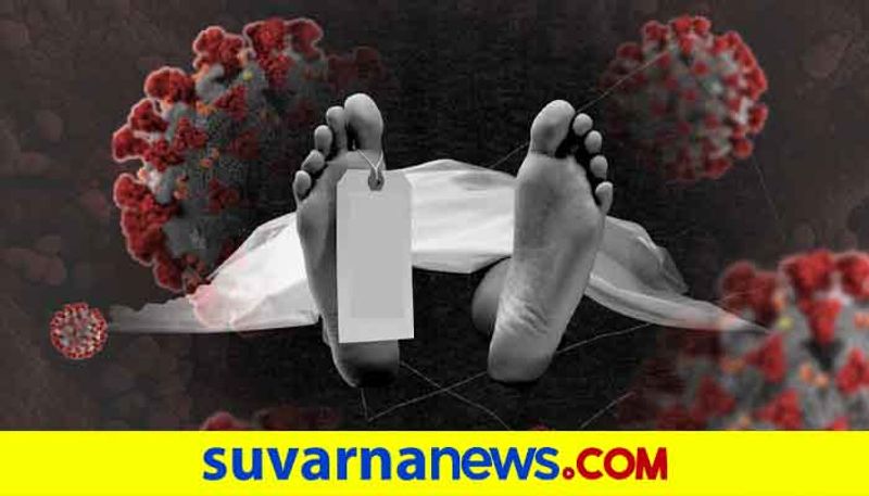 Family Members Carried an Covid Infected Corpse in Koppal grg